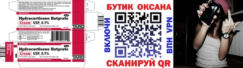сколько стоит  Щёлкино  БУТИРАТ 99% 