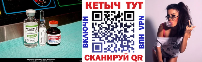 Кетамин ketamine купить цена Щёлкино