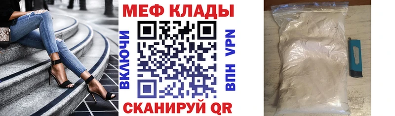Меф 4 MMC Щёлкино