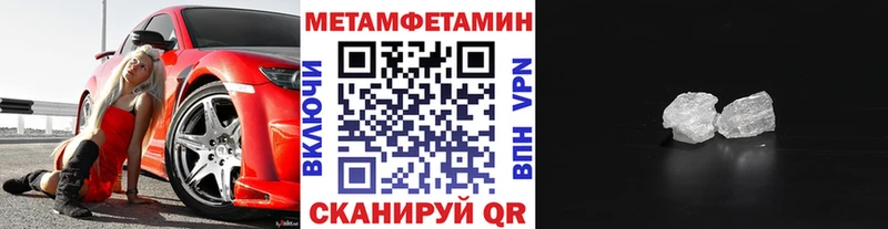 МЕТАМФЕТАМИН кристалл  где продают наркотики  Щёлкино 